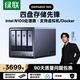 綠聯私有云DXP4800 16G版四盤位NAS網絡存儲個人云硬盤AI家庭存儲服務器手機平板擴容適用iPhone17