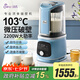 潔氏（JESE）【103°微壓加熱】流食破壁機(jī)老人家用全自動(dòng)多功能智能攪拌機(jī)非靜音研磨輔食料理機(jī)豆?jié){機(jī)103S 天藍(lán)色