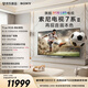 索尼（SONY）高端 | 旗艦7系 真彩RGB 游戲電視 65英寸XR芯片 國家補貼 K-65XR70M2 蜘蛛俠觀影