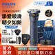 飛利浦（PHILIPS）剃須刀刮胡刀電動剃須刀電動男士2026新款剃須刀男士電動刮胡刀官方原裝正品進口刀頭生日禮物男生 【新旋風1系PRO】暮光空藍 帶充電底座 鼻毛器 禮盒