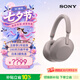 索尼（SONY）WH-1000XM5 頭戴式無線藍牙降噪耳機 AI智能降噪 1000XM4升級款 網課游戲禮物送男女友學生 玫瑰灰 WH-1000XM5