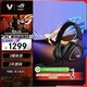 ROG棱鏡2 頭戴式無線游戲耳機 三模連接 Speednova技術 輕量化 游戲電競耳機環繞7.1音效 3.5mm暗夜黑