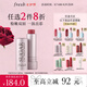 Fresh馥蕾詩經(jīng)典滋潤護唇膏4.3g澄糖玫瑰粉紅色 生日七夕情人節(jié)禮物