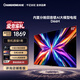 長虹電視55D66H 55英寸 144Hz高刷 分艙回音壁 4+32GB平板液晶電視 國家補(bǔ)貼15%
