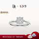 DR七夕現貨求婚鉆戒 光芒 K金鉑金天然鉆石戒指訂結婚紀念日女 【臻選】30分F色VS2_3EX_NON鉑金 下單完成【真愛驗證】后可選擇手寸