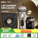 博朗新9系巔峰版2.0智能清潔中心電動剃須刀整機德國進口往復式禮 盒款送老公男朋友七夕情人節禮物