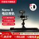 印跡鯊魚Nano二代電動滑軌適用DJI大疆穩定器單反相機三腳架桌面延時微距攝影攝像電控導軌 Nano II-660長款(含大疆底座)