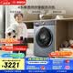 博世（BOSCH）【4系摩德納京享版】變頻洗衣機(jī)10KG大容量深層凈洗專業(yè)羊毛洗滌強(qiáng)力除菌 252I8
