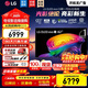 LGC6 電視26年新品42/48/55/65/77/83英寸OLED屏幕智能游戲電視AI音畫調(diào)節(jié)薄4K超高清顯示器VRR165Hz 42英寸 C6電競(jìng)OLED電視高刷低延遲-