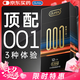 杜蕾斯（durex）避孕套安全套超薄潤滑001黑金三合一12只七夕情趣用品情侶物品