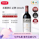 Chateau Mouton Rothschild木桐酒莊法國(guó)一級(jí)莊大木桐古堡正牌干紅葡萄酒原瓶進(jìn)口紅酒 2016年JS100分