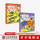 中信出版  數學西游 勇闖數學世界 神秘的七巧板（套裝2冊） 【5-7歲】 心心向榮著  中信出版社圖書