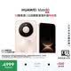 HUAWEI Mate 80 麒麟9020 16GB+512GB晨曦金 第二代紅楓影像 鴻蒙AI 超可靠玄武架構 鴻蒙系統華為手機