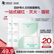 潤百顏華熙生物屏障4.0次拋5支+屏障輕盈面霜17g+屏障面膜2片護膚品套裝