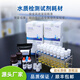 cod預制試劑水質(zhì)檢測專(zhuān)用試劑耗材氨氮總磷總氮重金屬格林凱瑞污水檢測試劑 CODLR預制試劑（25次）