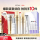 歐詩漫（OSM）金致煥妍潔水乳3件抗皺緊致護膚品套裝保濕 七夕情人節禮物
