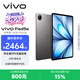 vivoPad5e 12GB+256GB 灰常好 國家補貼15% 12.1英寸大屏 第三代驍龍8s  學(xué)習(xí)辦公娛樂 學(xué)生平板電腦