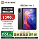 小米 REDMI Pad 2 平板電腦 11英寸2.5K 澎湃OS2 學習機超清護眼屏平板電腦 灰色 標準版 6GB+128GB