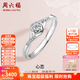 周六福（ZLF）  PT950鉑金鉆石戒指女群鑲四爪鑲鉆求婚結(jié)婚鉆戒 11分 15號(hào)
