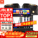 JBL【熱銷笫一】KI110WH家庭ktv音響套裝專業影院音箱三分頻卡拉ok唱歌全套設備點歌家用K歌一體機