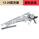 適用于本田杰德電動(dòng)玻璃升降器總成杰德13-17電動(dòng)搖窗機支架電機 杰德（前右）升降器 需拆門(mén)