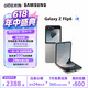 三星（SAMSUNG）Galaxy Z Flip6【一物一檢】5G 全網(wǎng)通 AI智能小折疊屏手機(jī) 庫(kù)存手機(jī) Galaxy Z Flip6【星夜銀】 12+256GB【韓版-全套大禮包】