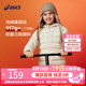 亞瑟士（asics）童裝冬季兒童新款高柔軟高充絨量三防保暖羽絨服 奶白色 清潔度1000-鴨絨 150 充絨量88.5g