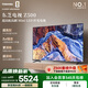 東芝電視85Z500QF 85英寸 Mini LED控光 264Hz 4+128GB 火箭炮音響 4K超清 家電國家補貼