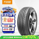 ENTDA中策安達輪胎 汽車輪胎 205/55R16 91W D01 適配寶來