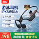 園世X7 Pro【京東金榜】游泳耳機水下防水開放式骨傳導無線藍牙耳機運動超長續航