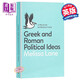 希臘和羅馬的政治思想 英文原版 Greek and Roman Political Ideas