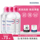 貝德瑪（BIODERMA）粉水卸妝水舒妍潔膚液500ml*3溫和可卸防曬囤貨裝 七夕情人節(jié)禮物