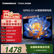 長虹電視50P6S-G1 50英寸【伸縮掛架版】4KHDR 2+32GB 手機投屏 一鍵看直播 平板電視