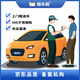暢車網(wǎng) 全國車輛年審機(jī)動車年檢車輛年檢異地驗車代辦取送車年審 上門取送車（市區(qū)服務(wù)）