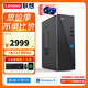 聯想（Lenovo）【性價比*辦公首選】臺式機電腦主機來酷310 13代酷睿i5商用財務企業采購迷你整機全套小機箱 標配 英特爾G5900 8G 512G固態 主機+21.5英寸顯示器