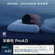 亞朵星球深睡枕Pro4.0記憶枕頭枕芯穩(wěn)壓枕海綿護(hù)頸椎助眠側(cè)睡送禮10cm