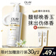 OLAY精華身體乳添加煙酰胺 補水滋潤260g 晚香玉 男女士通用
