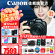佳能（Canon）r7微單相機  R7專業高畫質4K旅游 vlog視頻直播數碼高清照相機 R7+18-150 STM鏡頭套機【一鏡走天下】 套餐一【含128G卡 攝影包 電池 vlog套裝】