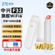 中興（ZTE）F32隨身wifi6免插卡無線上網卡支持5G/4G設備全網通路由器無限隨行wi-fi車載宿舍戶外流量卡托2026