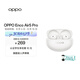 OPPO Enco Air5 Pro 真無線降噪耳機入耳式藍(lán)牙超長續(xù)航耳機通用蘋果華為小米手機 月珀白