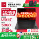 惠普（HP）【國家補貼】HyperX 暗影精靈Pro 16 超能游戲本 2026新款高端電競高性能旗艦筆記本電腦 Ultra7 251HX/RTX5060/2.5K/240Hz 【官方標配】16G內存