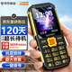 金立（Gionee）老年手機 老年機超長待機學生手機三防老人機大字體大聲音4G全網通大屏老年人專用手機