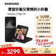 三星【官方直營(yíng)】Galaxy Z Flip7 粉絲版折疊屏手機(jī) 大視野智能外屏 5000萬(wàn)像素 AI手機(jī) 炫熠黑 8GB+256GB 7天機(jī) 99新 無(wú)免息直降