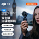 大疆 DJI Osmo Pocket 4P 雙主攝口袋電影機(jī) OP靈眸手持?jǐn)?shù)碼云臺相機(jī)便攜美顏攝像 標(biāo)準(zhǔn)套裝