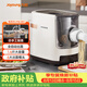 九陽（Joyoung）面條機【全網爆款低價】 家用智能全自動面條機 快速出面 6套模具 易清洗電動壓面機 JYN-W3