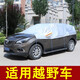 汽車(chē)引擎蓋車(chē)衣半罩遮陽(yáng)傘簡(jiǎn)易車(chē)棚夏季防曬隔防套夏天專(zhuān)用防雨布 牛津款大半罩【適用越野/suv】