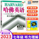 2023新版哈佛英語七年級上冊完形填空與閱讀理解巧學(xué)精練英語初一上冊同步練習(xí)冊7年級