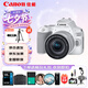 佳能（Canon）EOS 200D2 II 二代 迷你單反相機 4K Vlog視頻直播 高清美顏照相機 18-55mm標準變焦 旅行暢玩套裝