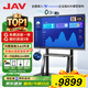JAV會(huì)議平板一體機(jī)觸摸屏多媒體教學(xué)一體機(jī)觸屏86英寸電子白板黑板培訓(xùn)教育投屏移動(dòng)電視會(huì)議室顯示屏