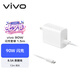 vivo 90W Type-C閃充套裝1.5m線長(zhǎng) X200充電器 多重安全保護(hù) X200X200proX200ProminiX200Ultra充電器